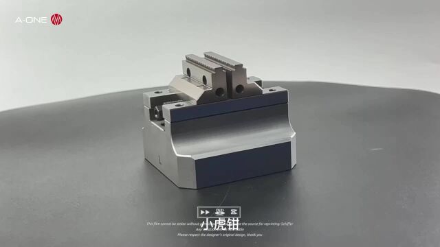 小虎嵌:适用于立式和卧 式精密加工设备,一次加工五个面