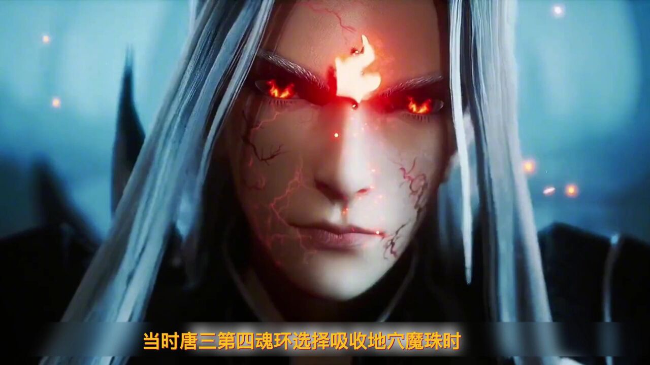 《斗罗大陆》：当唐三把蓝银草昊天锤魂环亮出来后，十七个十万年众人觉得不可思议！_高清1080P在线观看平台_腾讯视频