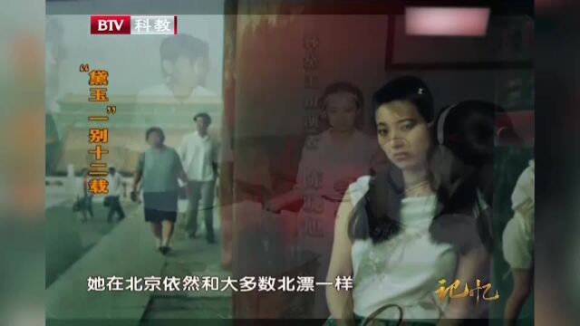 《红楼梦》的播出,让陈晓旭火遍大江南北,但经济上却没改变丨记忆