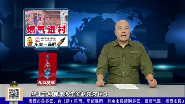 成功“点火”!广州白云这个村约400户村民实现“天然气自由”