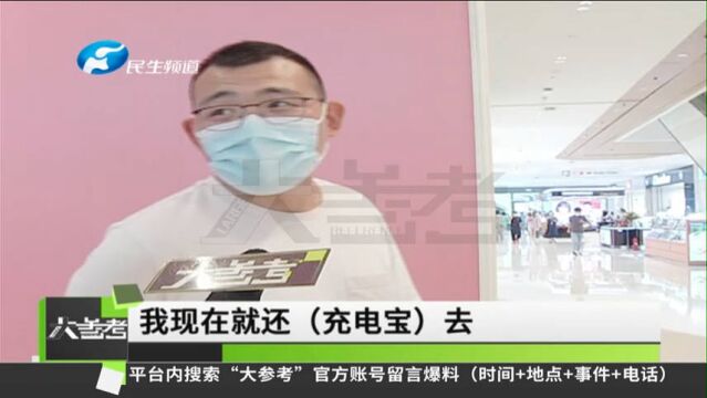 河南郑州:共享充电宝价格越来越高?市民有话说