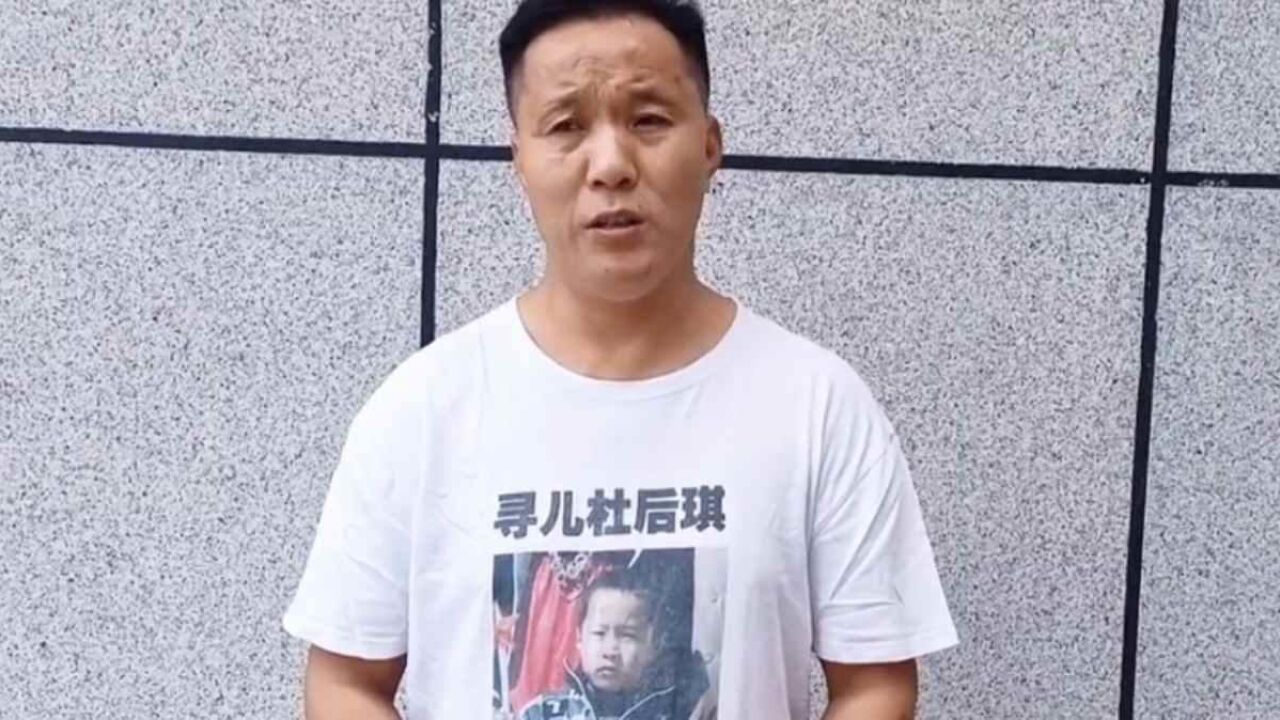 遗憾!杜小华DNA比对结果已出:疑似男孩不是儿子