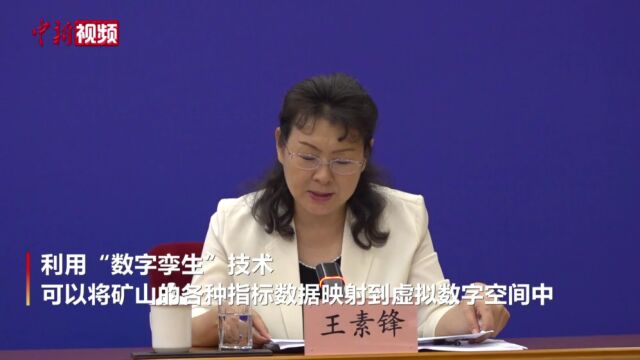 什么是“智慧矿山”?国家矿山安监局回应