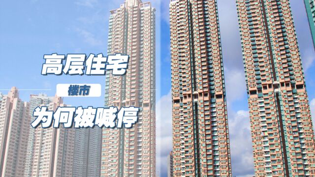 高层住宅能解决房子不够住的问题,为何即将停建?这3点是原因