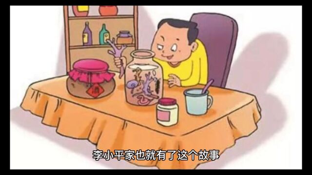 民间小故事药酒