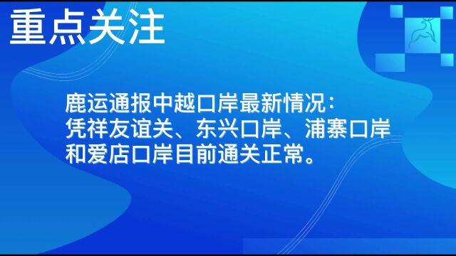 国际物流资讯:中通国际开通中缅、中泰鲜花全程冷链一柜到底运输服务