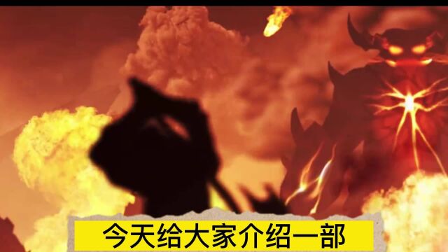 《紫川》紫川秀深入敌军腹地击杀魔族第一勇士,俘获魔族公主