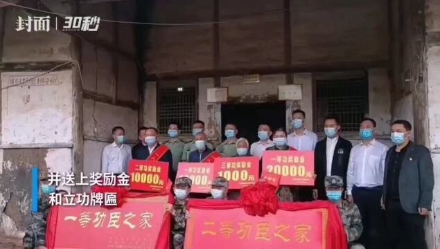 30秒|立功牌匾送上门!四川安岳籍现役军人荣立一、二、三等功