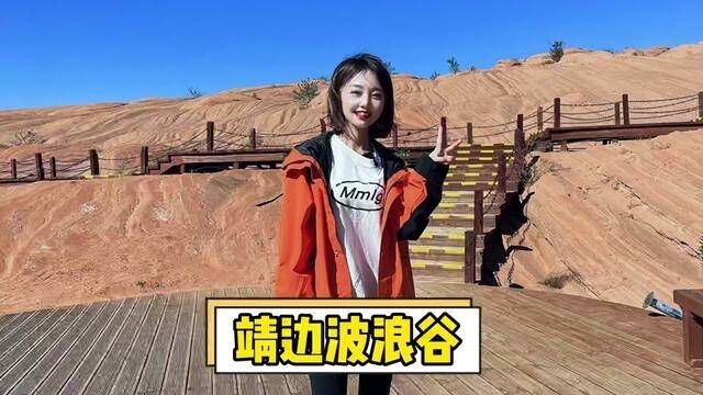 山不见我,我自去见山,生命的意义本来就是一半人间烟火,一半山川湖海.#波浪谷 #延安旅游 #陕西旅游