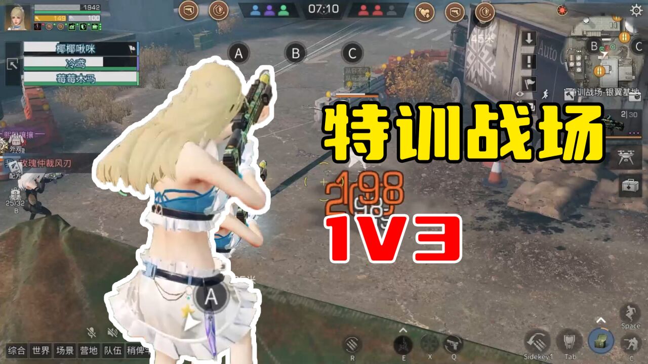 明日之后:与其说是3V3不如说是1V3!