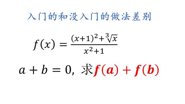 高中数学经典题,学入门的话就非常简单