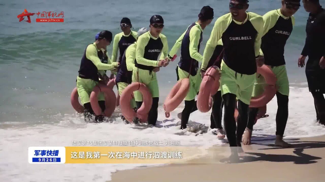 海训开启!来看特种兵与大海的零距离接触