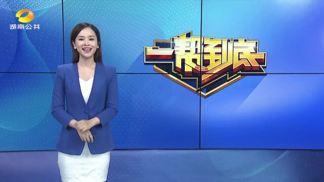 (一帮到底)帮女郎爱生活:家里最大的“偷电贼”是它!