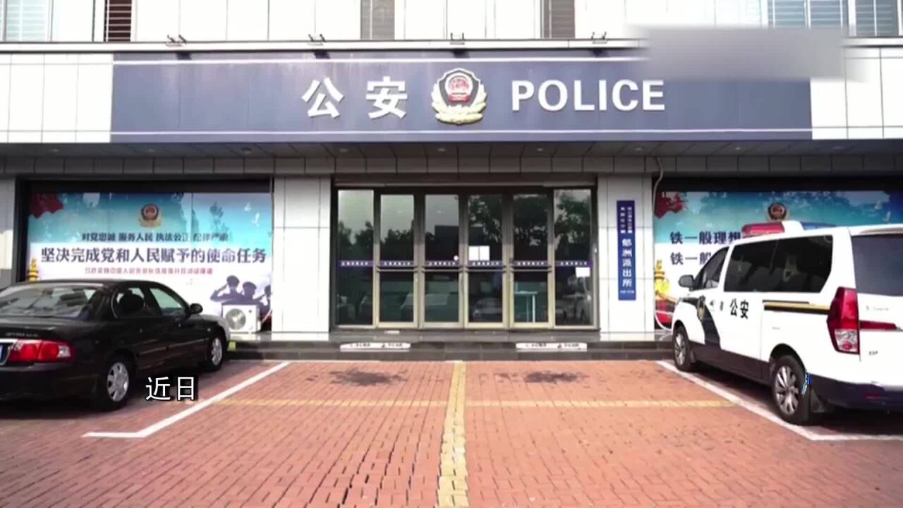 江苏:反诈民警接到诈骗电话 骗子尴尬不已