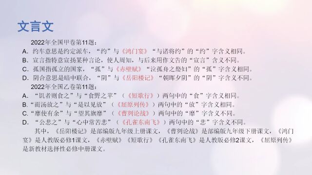 直播回放丨金太阳九大学科高中规划与学法指导,帮你做好初升高有效衔接(语数英)