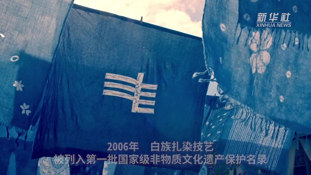 南方电网展开国庆安全排查 保障大理扎染顺利“上线”