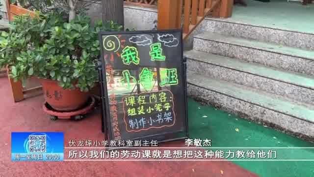 【兰州零距离】劳动回归课堂 内容推陈出新(下)