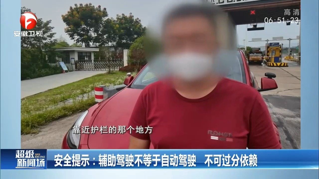 浙江金华:男子将辅助驾驶当自动驾驶,撞上路中锥桶