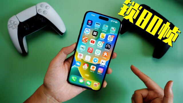 120帧是真的假的?iPhone14 Pro Max刷新率测试,还是锁80帧吗