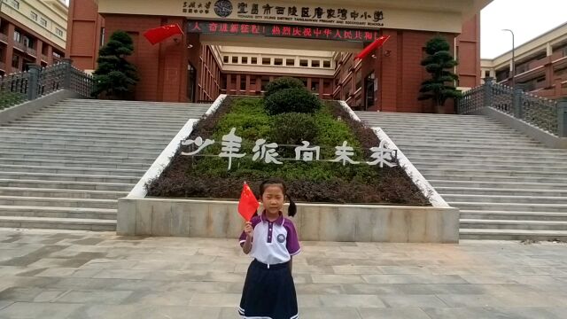 我们是唐家湾中小学的少年派,我在唐家湾中小学,为国庆献礼,祝福祖国繁荣昌盛.