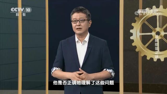 致敬焦耳!改变世界的定律——破解能量之谜