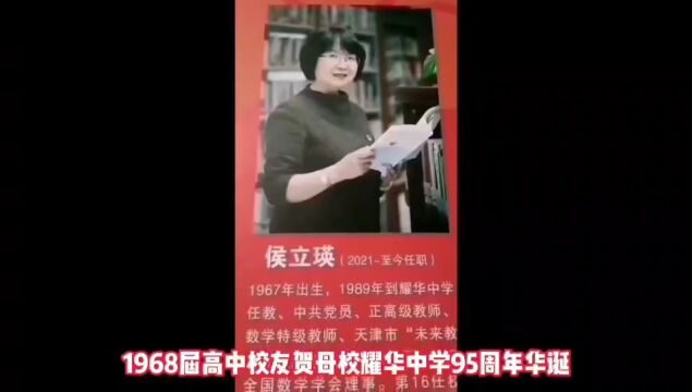 九十五载强担当 光耀教育创业绩 | 耀华校友庆祝母校95周年华诞文章选登(一)——曾经少年时