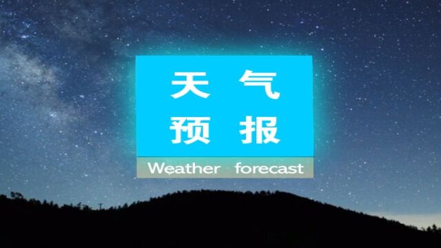 2022年10月10日遵义天气预报