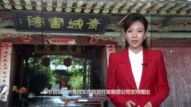 [文旅频道黄河恋]持“悠游兰州”卡 畅游青城古镇(二)