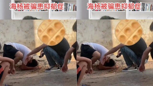 网红海扬被逼跪地求饶 资本不依不饶追到家中 男方妈妈差点气过去