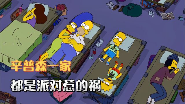 男子为了办派对,竟把房子拿出去抵押,险些落得无家可归