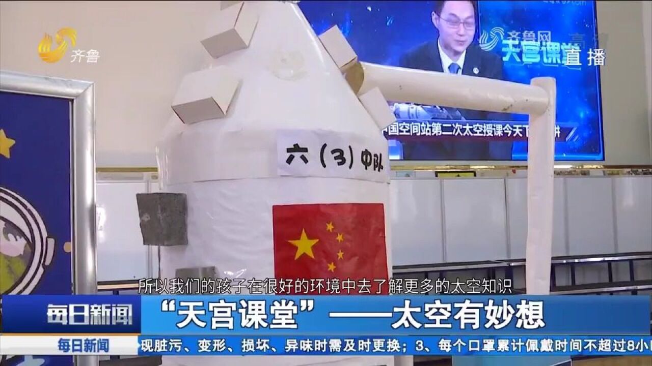 “天宫课堂”点亮科学梦想,小学生学习神奇小实验,探索宇宙奥秘