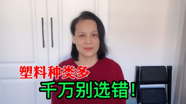 塑料水杯,奶瓶你选对了吗?选错可能会有“毒”,牢记3个数字,一定能选对