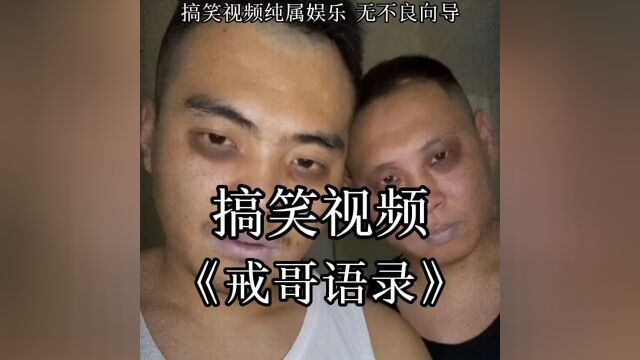 鲁迅说周树人” #搞笑