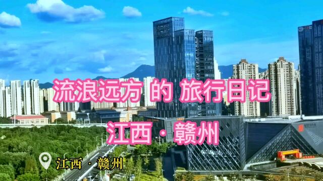 赣州城市中央公园风景秀丽,休闲好去处