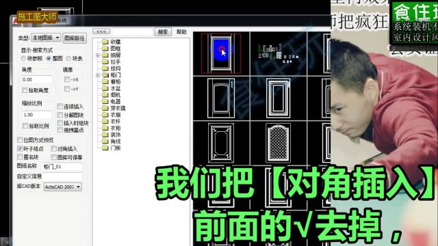 一键定制家具CAD辅助器|怎么用aa动态块的快捷键,插入各种样式的家具模型?