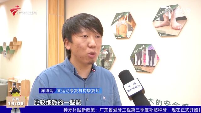 风靡健身圈的筋膜刀 能否“想用就用”?