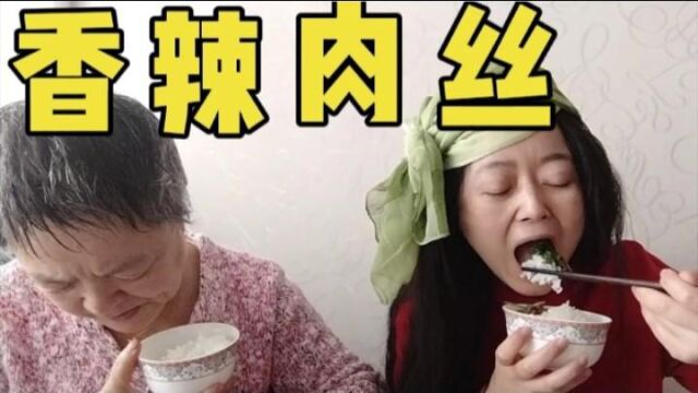 东北猪肉涨价了里脊27一斤,买2块钱香菜,妈妈做拿手菜香辣肉丝