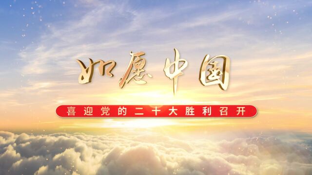 喜迎二十大 建功新时代 | 珠海摩天宇唱响《如愿中国》 红心向党 歌唱祖国