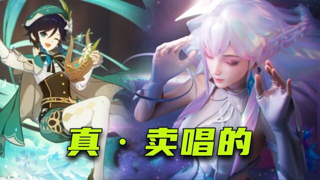 星穹之声主题曲是温迪唱的?真是卖唱的!