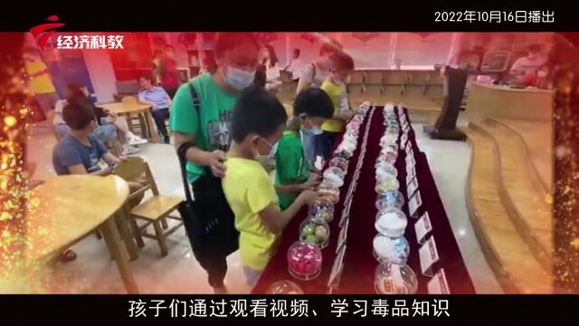 《广东新风采》| “警民同心,联手禁毒”宣传活动走进图书馆—— 四会市禁毒办