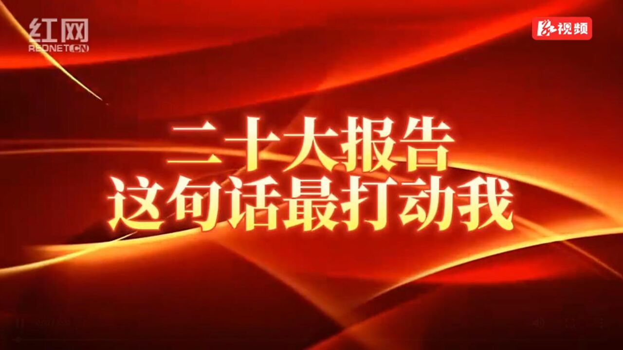 报告里这句话最打动我③丨“中国式现代化”破除了现代化就是西方化的认知误区