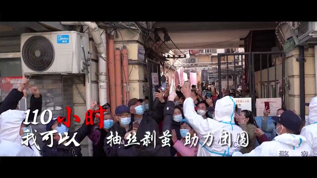 中国警察网《我是人民警察 我可以》