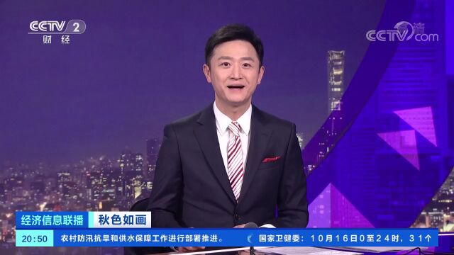 长治秋景再登央视!