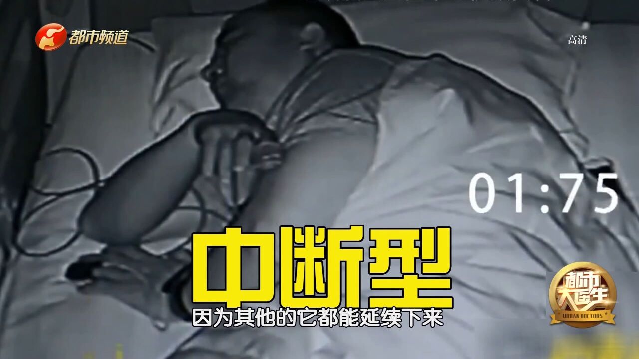 警惕!这种呼噜声有致命风险,要及时就医