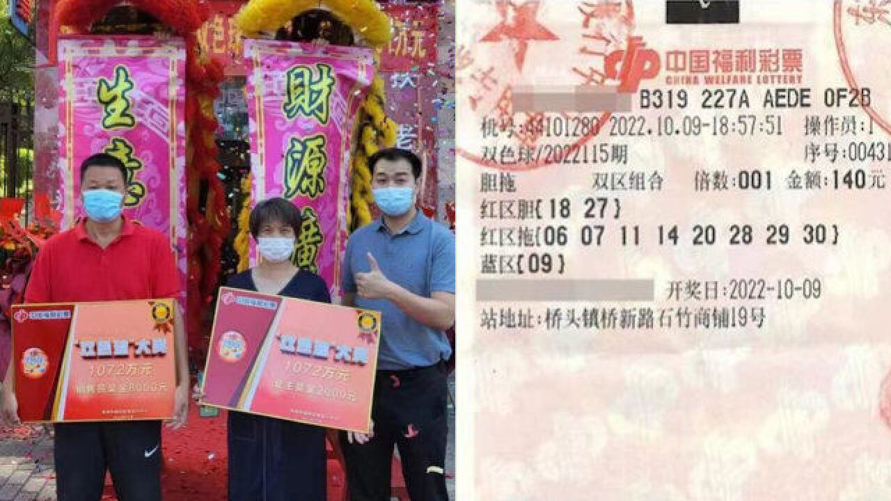 彩民买彩票中536万,后者“复制粘贴”买同号也中536万,销售员失眠3晚