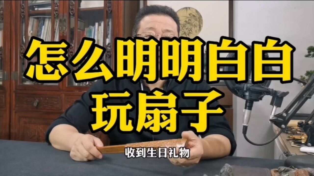 玩物尚志——万物皆有门道