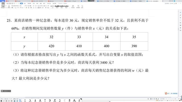 浙教版九年级数学上册月考试卷分析第23题一次函数与二次函数综合 #中考数学 #初中数学 #浙教版九年级数学