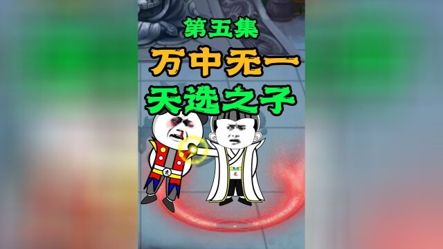 龙辰是天选之子?对战合体境巅峰竟不落下风#搞笑