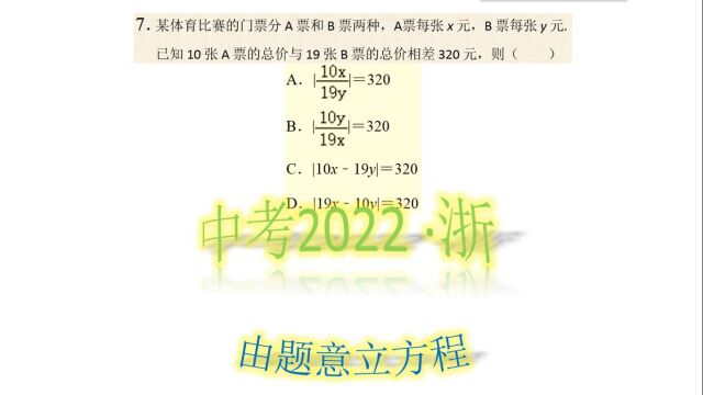 7中考关系对应找清楚,再来区分相差应该是减还是除