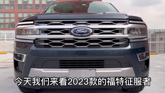 2023款福特征服者闪亮登场!配3.5T V6+四驱,还看啥坦克500!